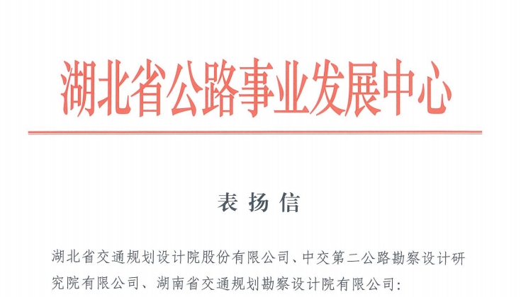 表揚信.png